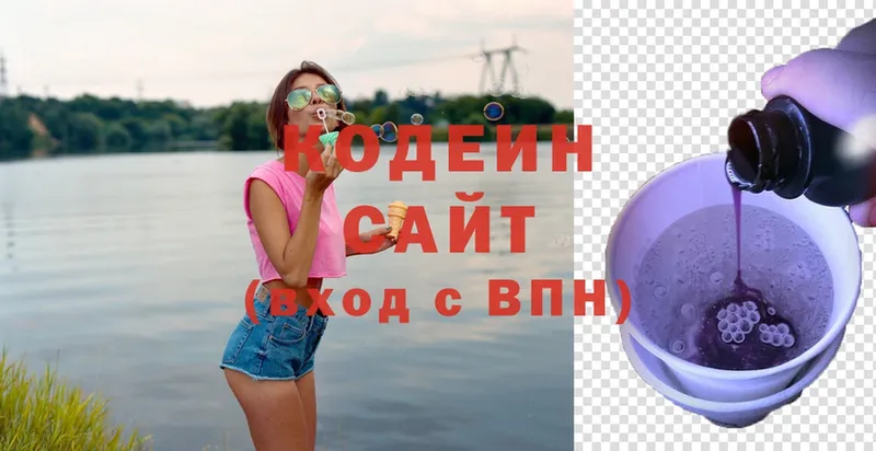 omg рабочий сайт  Каргополь  Codein Purple Drank 