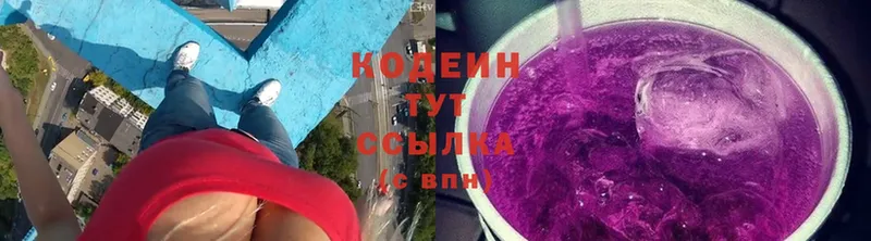 Codein Purple Drank Каргополь