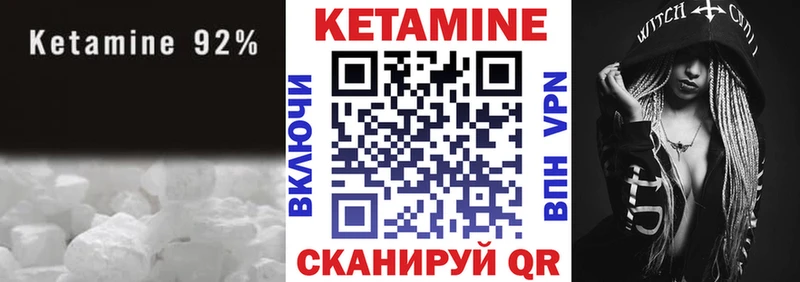 Кетамин ketamine  Каргополь 