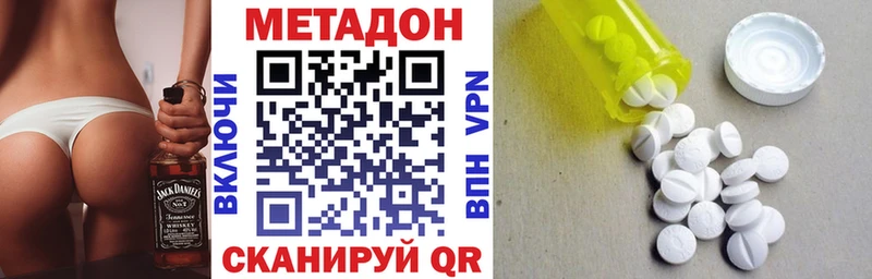 МЕТАДОН кристалл  купить наркотик  Каргополь 